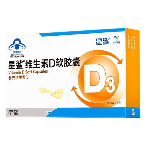 国内第三代助孕宝宝吃什么补维生素d